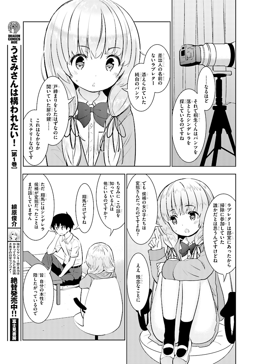 KAWAIIKEREBA HENTAI DEMO SUKI NI NATTE KUREMASU KA? - raw - Chapter 14 - https://jpdd.ccdd.to/JPDD/kawaiikerebahentaidemosukininattekuremasuka/85408/av341c1gybd.jpg