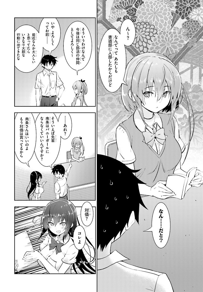 KAWAIIKEREBA HENTAI DEMO SUKI NI NATTE KUREMASU KA? - raw - Chapter 14 - https://jpdd.ccdd.to/JPDD/kawaiikerebahentaidemosukininattekuremasuka/85408/d5i0gcy4vya.jpg