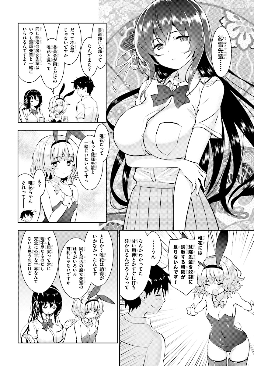 KAWAIIKEREBA HENTAI DEMO SUKI NI NATTE KUREMASU KA? - raw - Chapter 14 - https://jpdd.ccdd.to/JPDD/kawaiikerebahentaidemosukininattekuremasuka/85408/dtwhrdmr1vs.jpg