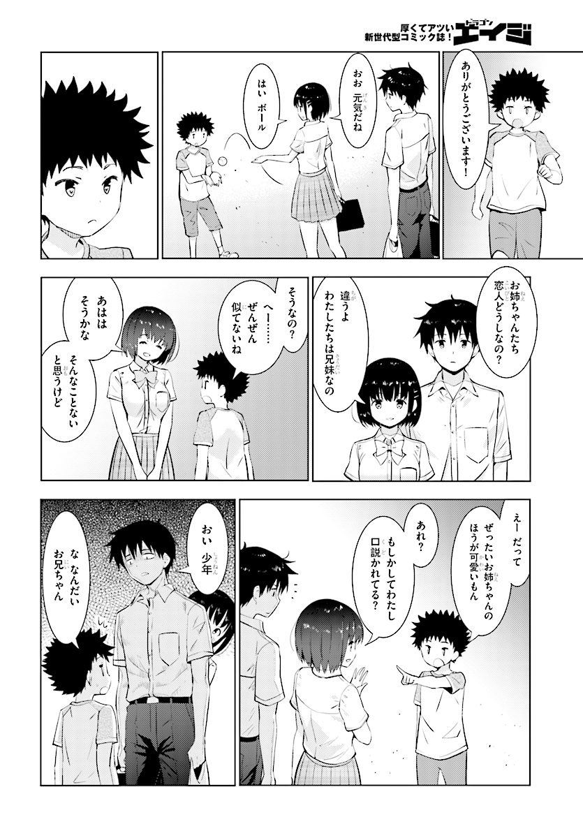 KAWAIIKEREBA HENTAI DEMO SUKI NI NATTE KUREMASU KA? - raw - Chapter 14 - https://jpdd.ccdd.to/JPDD/kawaiikerebahentaidemosukininattekuremasuka/85408/gi3gx3oxvp2.jpg