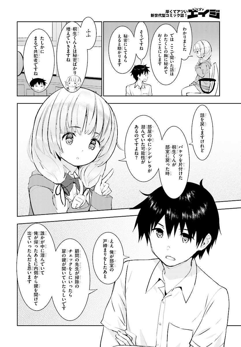 KAWAIIKEREBA HENTAI DEMO SUKI NI NATTE KUREMASU KA? - raw - Chapter 14 - https://jpdd.ccdd.to/JPDD/kawaiikerebahentaidemosukininattekuremasuka/85408/hfotdw5zqez.jpg