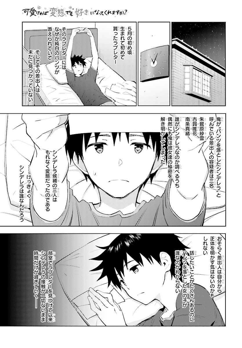 KAWAIIKEREBA HENTAI DEMO SUKI NI NATTE KUREMASU KA? - raw - Chapter 14 - https://jpdd.ccdd.to/JPDD/kawaiikerebahentaidemosukininattekuremasuka/85408/iacohjwwdqa.jpg