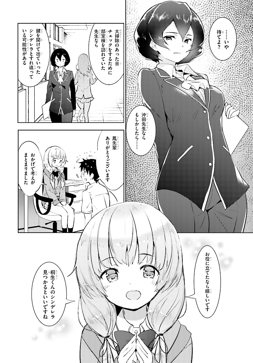 KAWAIIKEREBA HENTAI DEMO SUKI NI NATTE KUREMASU KA? - raw - Chapter 14 - https://jpdd.ccdd.to/JPDD/kawaiikerebahentaidemosukininattekuremasuka/85408/ijqe5guh5r4.jpg