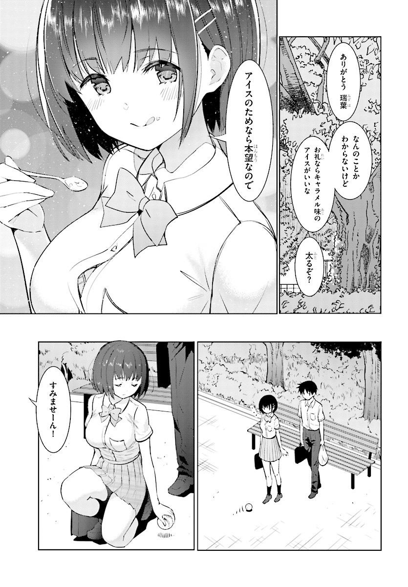 KAWAIIKEREBA HENTAI DEMO SUKI NI NATTE KUREMASU KA? - raw - Chapter 14 - https://jpdd.ccdd.to/JPDD/kawaiikerebahentaidemosukininattekuremasuka/85408/kxtlyry04q3.jpg