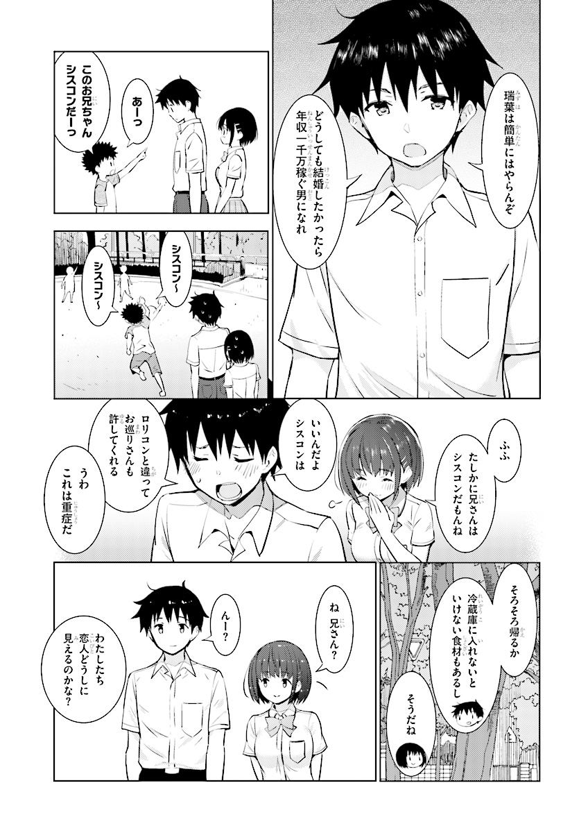 KAWAIIKEREBA HENTAI DEMO SUKI NI NATTE KUREMASU KA? - raw - Chapter 14 - https://jpdd.ccdd.to/JPDD/kawaiikerebahentaidemosukininattekuremasuka/85408/lpycgcwnk4r.jpg