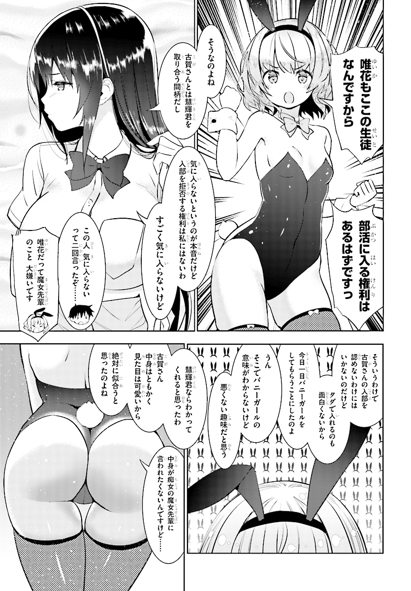 KAWAIIKEREBA HENTAI DEMO SUKI NI NATTE KUREMASU KA? - raw - Chapter 14 - https://jpdd.ccdd.to/JPDD/kawaiikerebahentaidemosukininattekuremasuka/85408/njigjf5mesm.jpg
