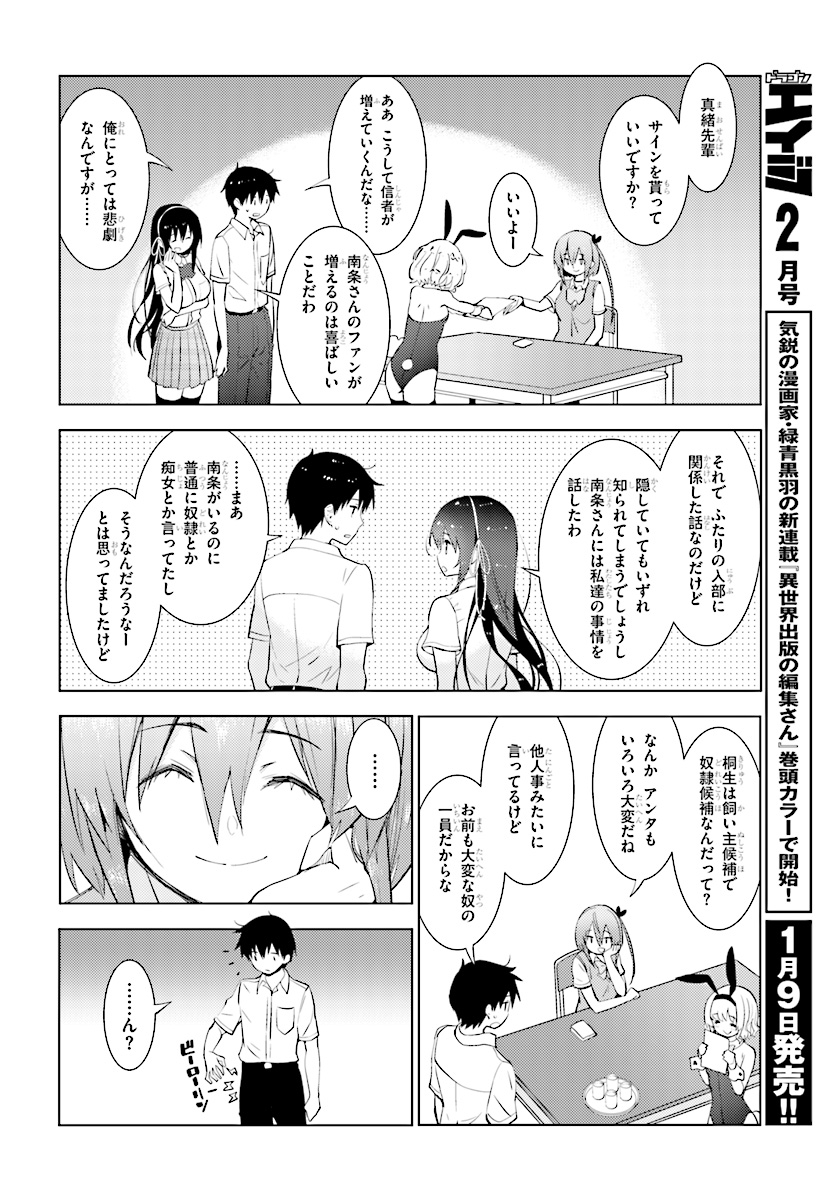 KAWAIIKEREBA HENTAI DEMO SUKI NI NATTE KUREMASU KA? - raw - Chapter 14 - https://jpdd.ccdd.to/JPDD/kawaiikerebahentaidemosukininattekuremasuka/85408/r0lcwos2owy.jpg
