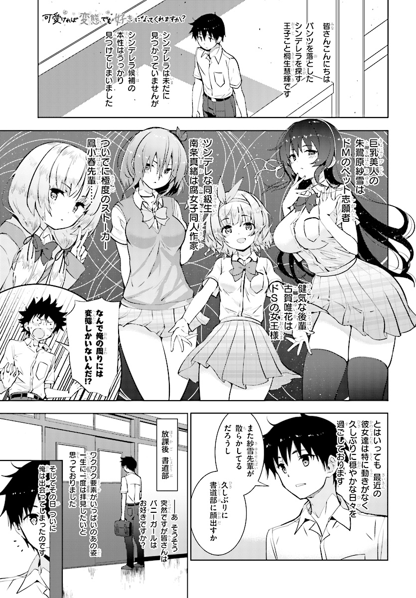 KAWAIIKEREBA HENTAI DEMO SUKI NI NATTE KUREMASU KA? - raw - Chapter 14 - https://jpdd.ccdd.to/JPDD/kawaiikerebahentaidemosukininattekuremasuka/85408/rcdzm2tbkcv.jpg
