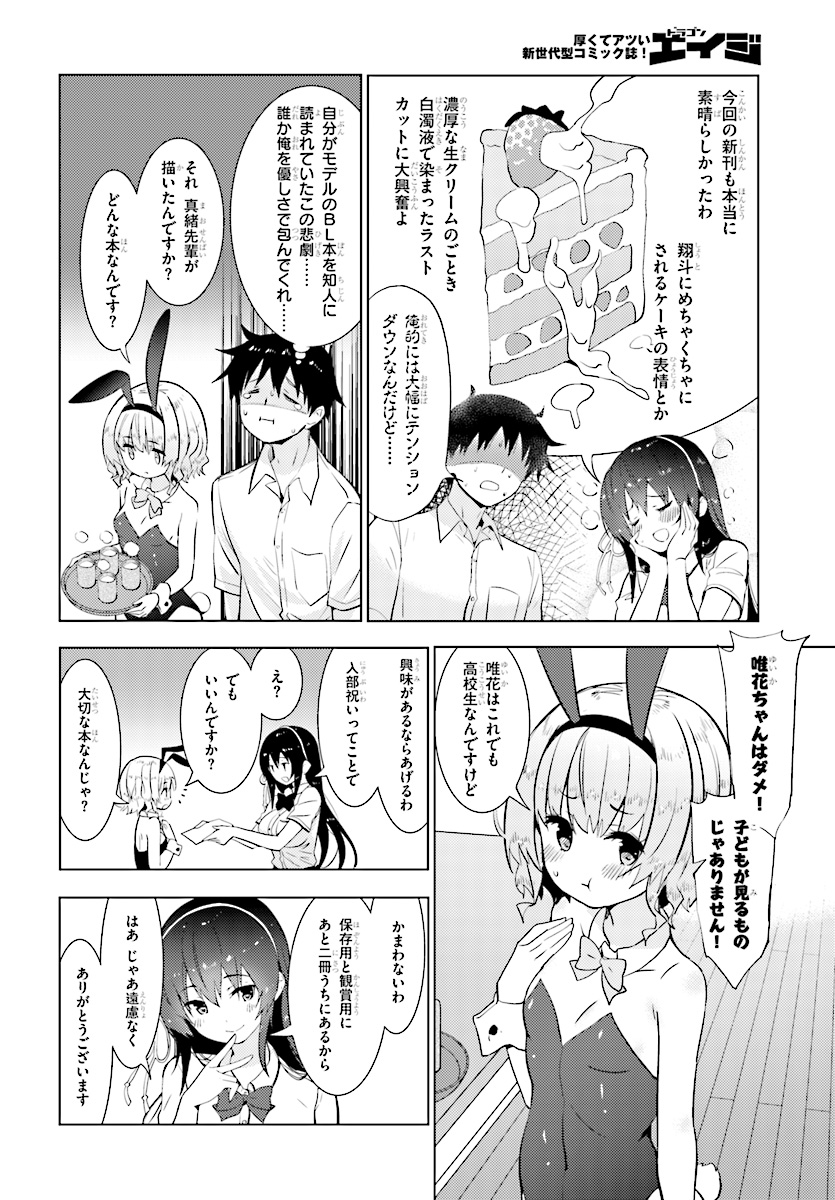 KAWAIIKEREBA HENTAI DEMO SUKI NI NATTE KUREMASU KA? - raw - Chapter 14 - https://jpdd.ccdd.to/JPDD/kawaiikerebahentaidemosukininattekuremasuka/85408/x0u3mouh2fv.jpg