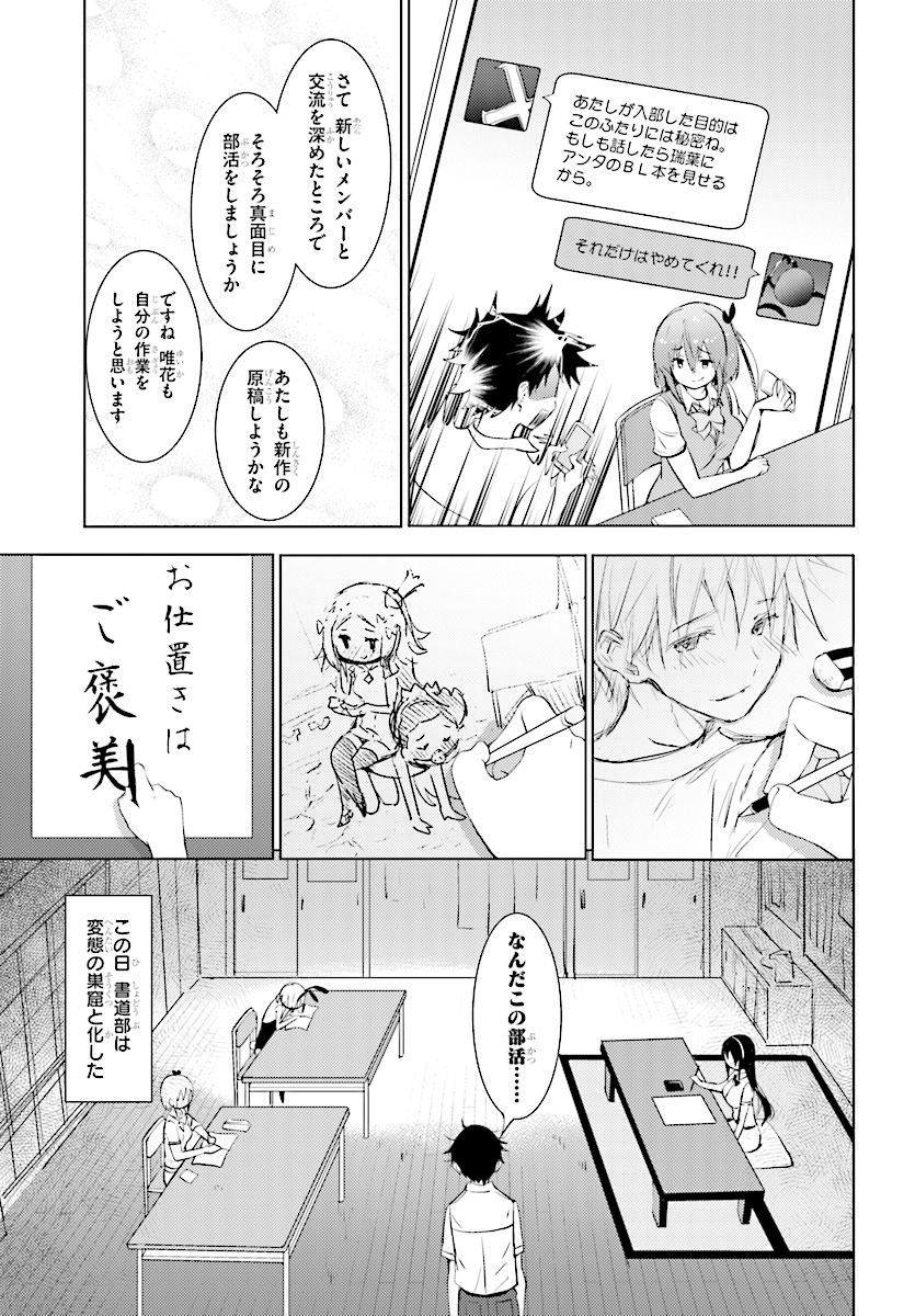 KAWAIIKEREBA HENTAI DEMO SUKI NI NATTE KUREMASU KA? - raw - Chapter 14 - https://jpdd.ccdd.to/JPDD/kawaiikerebahentaidemosukininattekuremasuka/85408/y2qzv2ux3mo.jpg