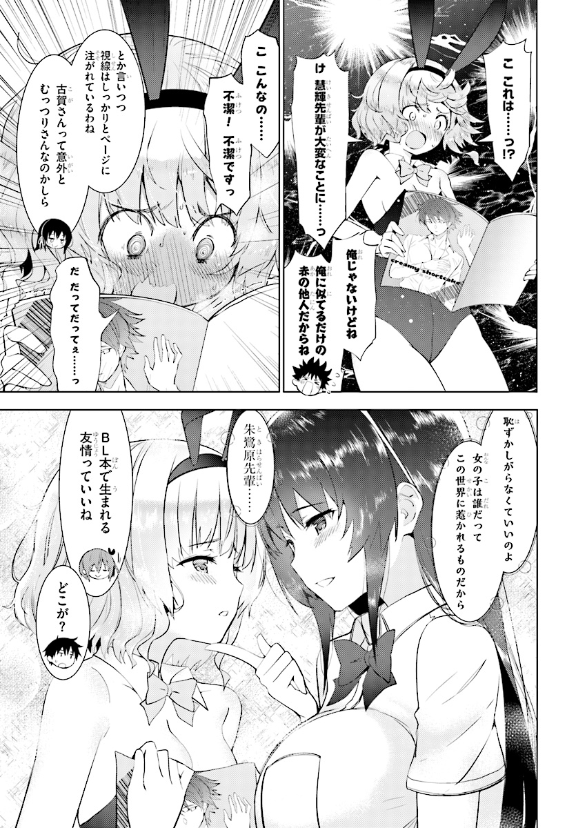 KAWAIIKEREBA HENTAI DEMO SUKI NI NATTE KUREMASU KA? - raw - Chapter 14 - https://jpdd.ccdd.to/JPDD/kawaiikerebahentaidemosukininattekuremasuka/85408/yvleem3g004.jpg