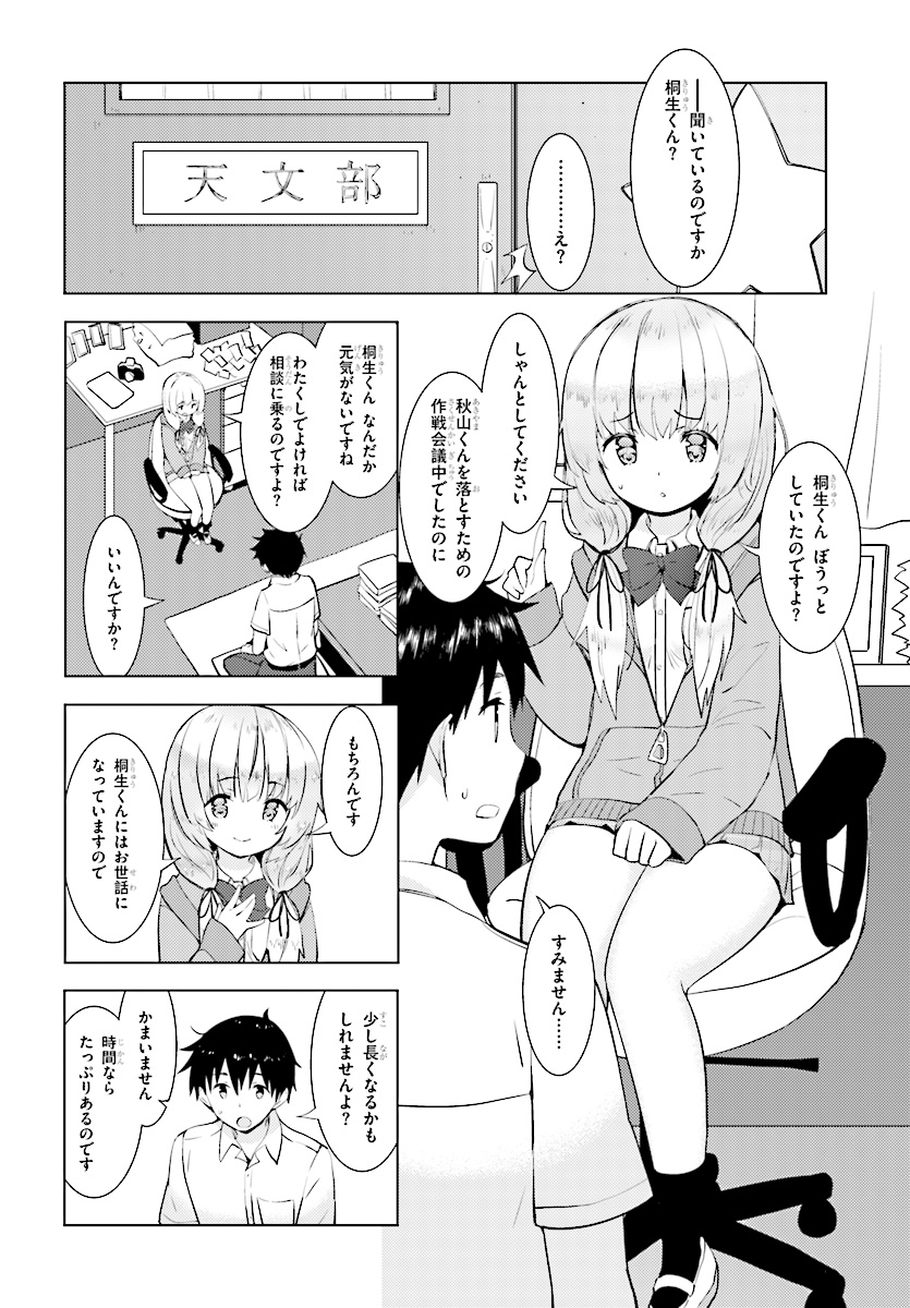 KAWAIIKEREBA HENTAI DEMO SUKI NI NATTE KUREMASU KA? - raw - Chapter 14 - https://jpdd.ccdd.to/JPDD/kawaiikerebahentaidemosukininattekuremasuka/85408/zzrz2g4xtqe.jpg