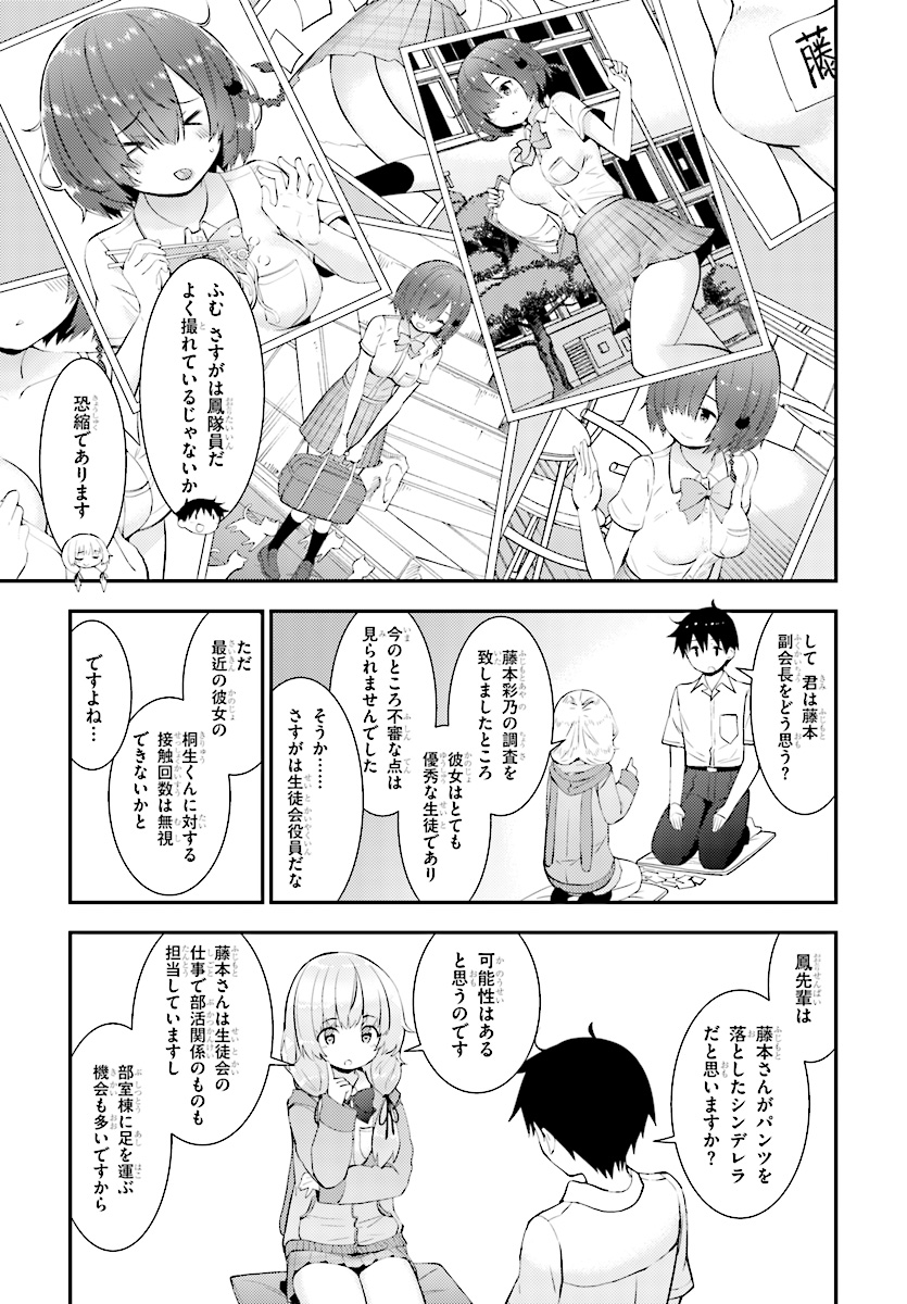 KAWAIIKEREBA HENTAI DEMO SUKI NI NATTE KUREMASU KA? - raw - Chapter 15 - https://jpdd.ccdd.to/JPDD/kawaiikerebahentaidemosukininattekuremasuka/87884/1bewak2fvkd.jpg