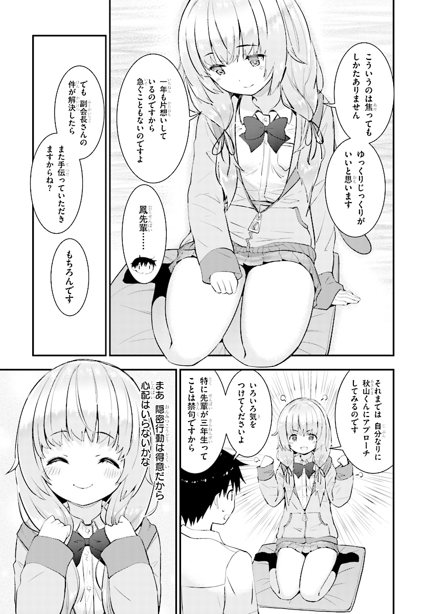KAWAIIKEREBA HENTAI DEMO SUKI NI NATTE KUREMASU KA? - raw - Chapter 15 - https://jpdd.ccdd.to/JPDD/kawaiikerebahentaidemosukininattekuremasuka/87884/1c2zqjid4is.jpg