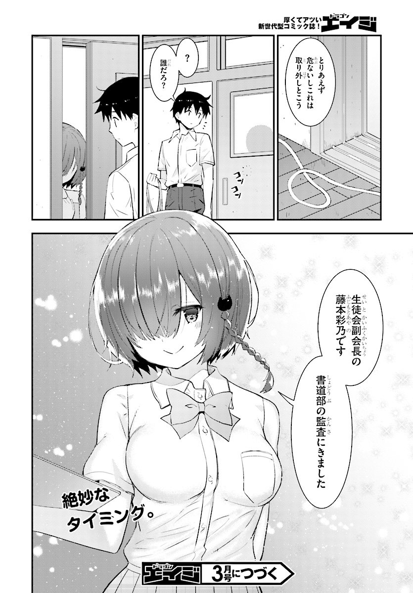 KAWAIIKEREBA HENTAI DEMO SUKI NI NATTE KUREMASU KA? - raw - Chapter 15 - https://jpdd.ccdd.to/JPDD/kawaiikerebahentaidemosukininattekuremasuka/87884/5pd4aksuzpl.jpg