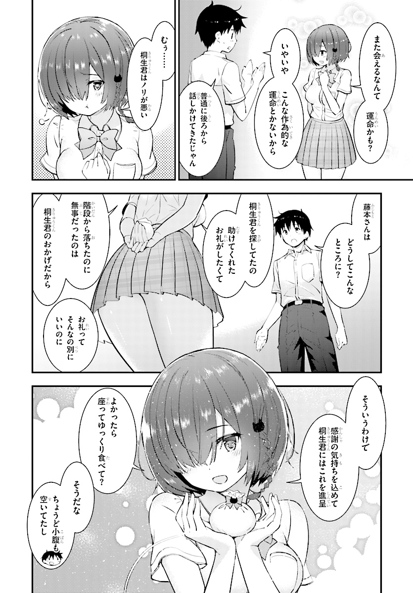 KAWAIIKEREBA HENTAI DEMO SUKI NI NATTE KUREMASU KA? - raw - Chapter 15 - https://jpdd.ccdd.to/JPDD/kawaiikerebahentaidemosukininattekuremasuka/87884/aexdst32lpr.jpg