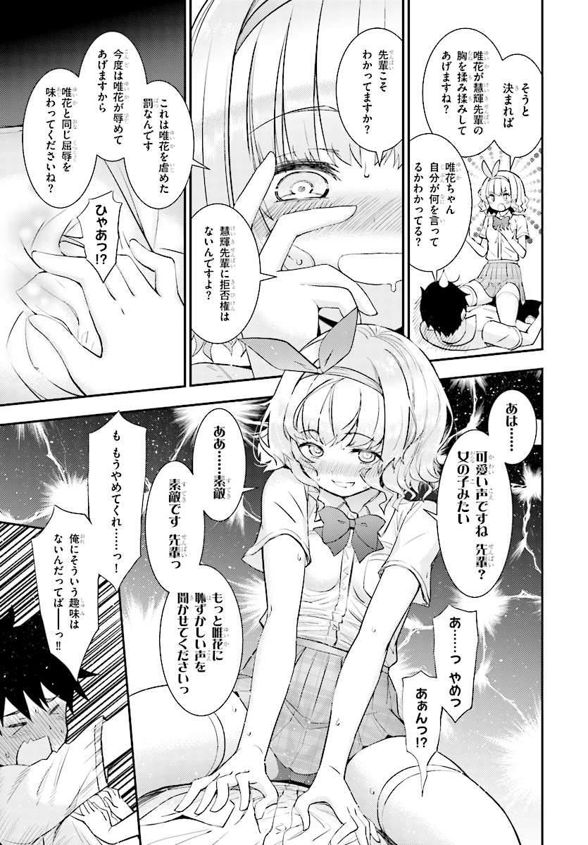 KAWAIIKEREBA HENTAI DEMO SUKI NI NATTE KUREMASU KA? - raw - Chapter 15 - https://jpdd.ccdd.to/JPDD/kawaiikerebahentaidemosukininattekuremasuka/87884/cmdbo33qkry.jpg