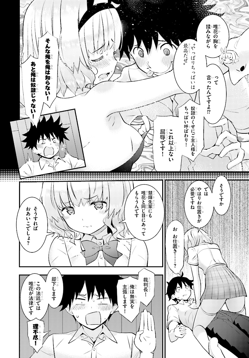 KAWAIIKEREBA HENTAI DEMO SUKI NI NATTE KUREMASU KA? - raw - Chapter 15 - https://jpdd.ccdd.to/JPDD/kawaiikerebahentaidemosukininattekuremasuka/87884/fttnwj4vf3y.jpg
