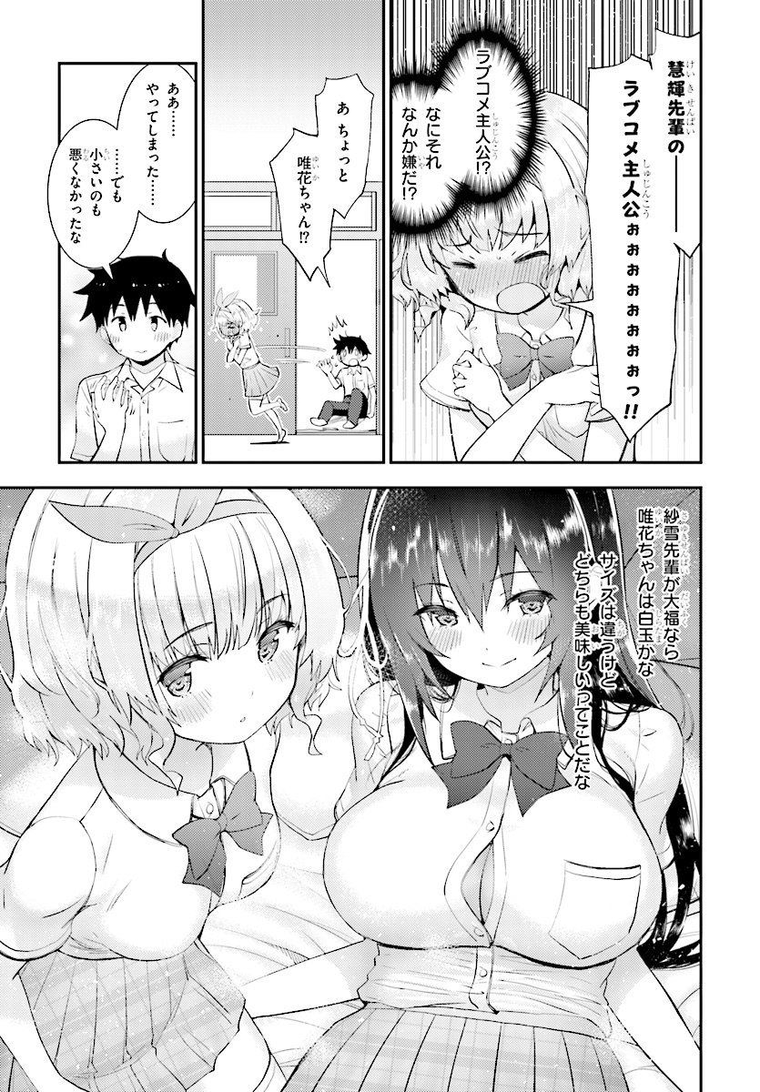 KAWAIIKEREBA HENTAI DEMO SUKI NI NATTE KUREMASU KA? - raw - Chapter 15 - https://jpdd.ccdd.to/JPDD/kawaiikerebahentaidemosukininattekuremasuka/87884/g3zz30xgs2x.jpg