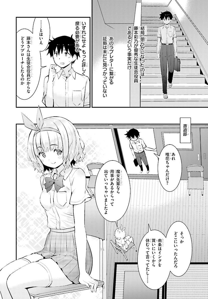 KAWAIIKEREBA HENTAI DEMO SUKI NI NATTE KUREMASU KA? - raw - Chapter 15 - https://jpdd.ccdd.to/JPDD/kawaiikerebahentaidemosukininattekuremasuka/87884/g52j2ccs1bl.jpg