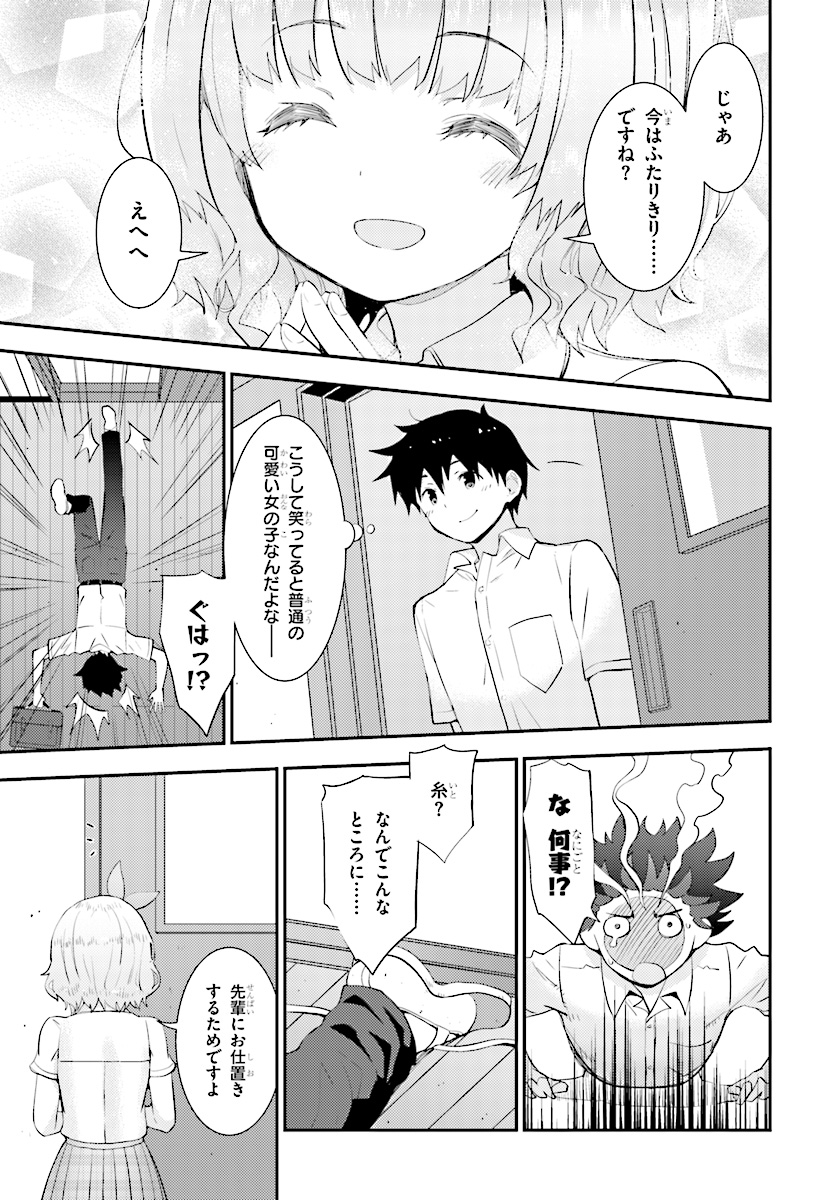 KAWAIIKEREBA HENTAI DEMO SUKI NI NATTE KUREMASU KA? - raw - Chapter 15 - https://jpdd.ccdd.to/JPDD/kawaiikerebahentaidemosukininattekuremasuka/87884/h550jzfdvyq.jpg