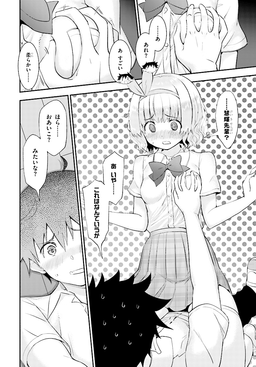 KAWAIIKEREBA HENTAI DEMO SUKI NI NATTE KUREMASU KA? - raw - Chapter 15 - https://jpdd.ccdd.to/JPDD/kawaiikerebahentaidemosukininattekuremasuka/87884/m0ioiscki4i.jpg