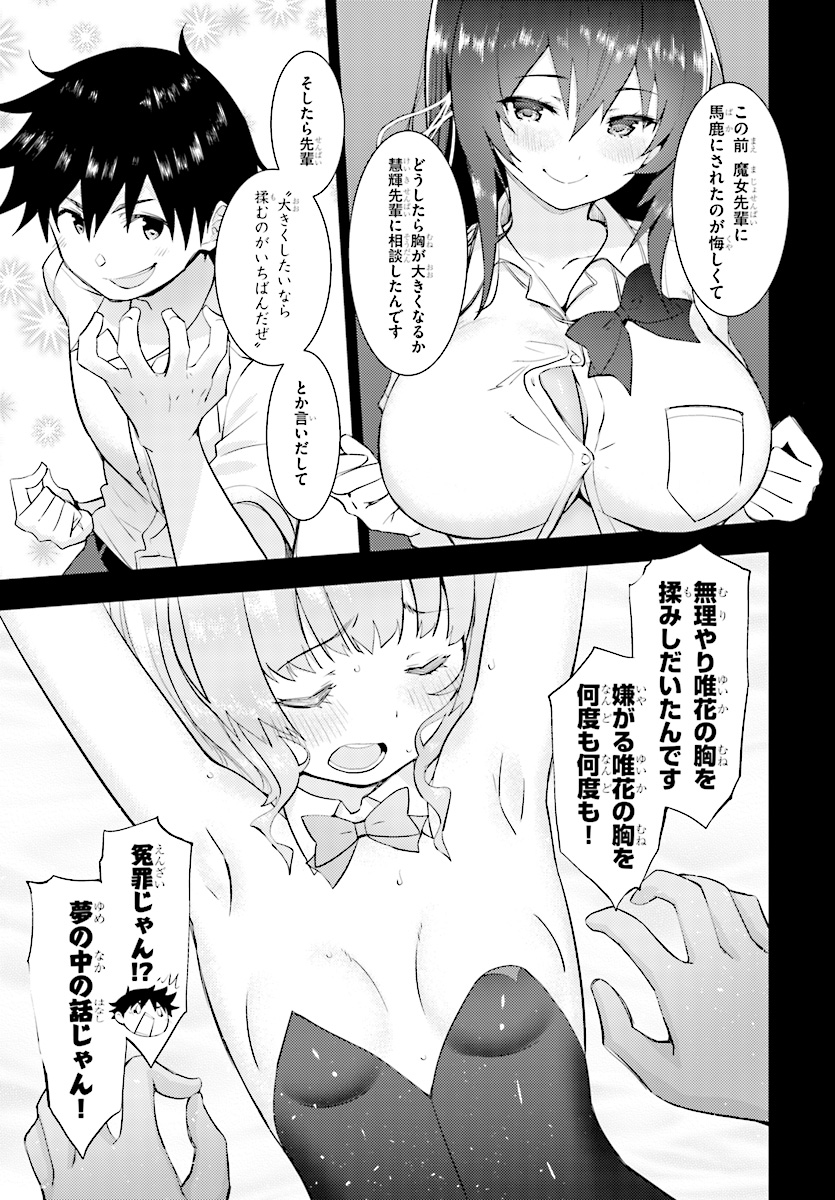 KAWAIIKEREBA HENTAI DEMO SUKI NI NATTE KUREMASU KA? - raw - Chapter 15 - https://jpdd.ccdd.to/JPDD/kawaiikerebahentaidemosukininattekuremasuka/87884/qoz5vees3ln.jpg