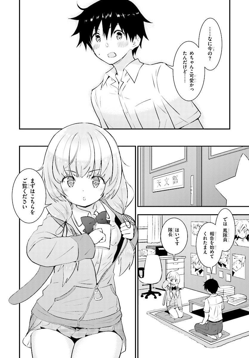 KAWAIIKEREBA HENTAI DEMO SUKI NI NATTE KUREMASU KA? - raw - Chapter 15 - https://jpdd.ccdd.to/JPDD/kawaiikerebahentaidemosukininattekuremasuka/87884/t2nksbemim3.jpg