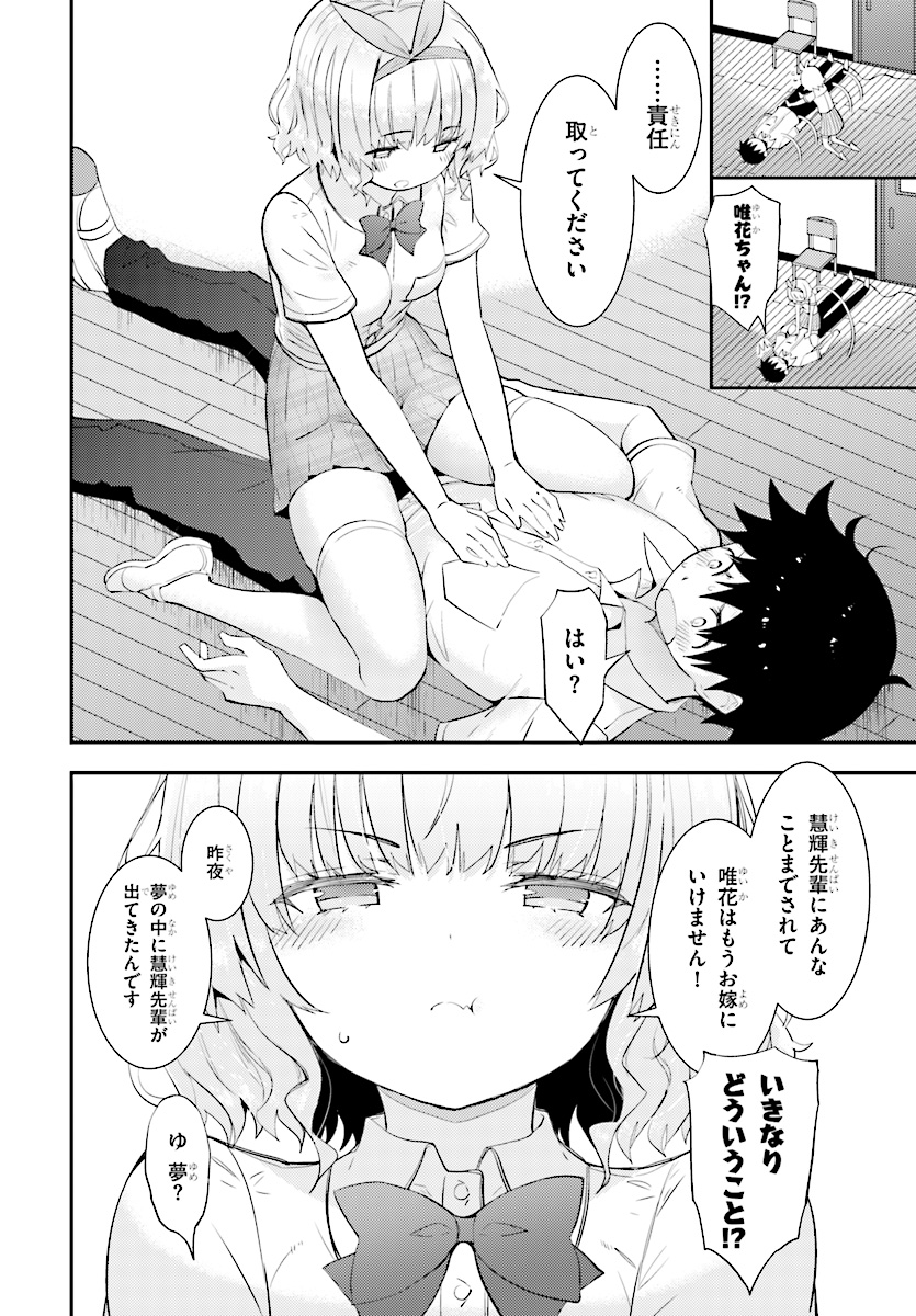 KAWAIIKEREBA HENTAI DEMO SUKI NI NATTE KUREMASU KA? - raw - Chapter 15 - https://jpdd.ccdd.to/JPDD/kawaiikerebahentaidemosukininattekuremasuka/87884/uvk3r1mdad1.jpg