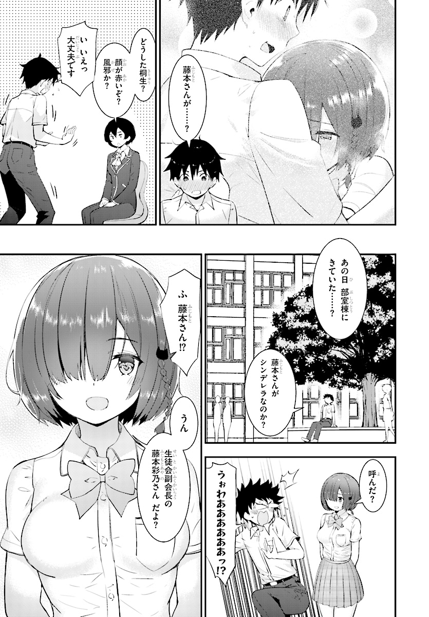 KAWAIIKEREBA HENTAI DEMO SUKI NI NATTE KUREMASU KA? - raw - Chapter 15 - https://jpdd.ccdd.to/JPDD/kawaiikerebahentaidemosukininattekuremasuka/87884/whpi43tq225.jpg