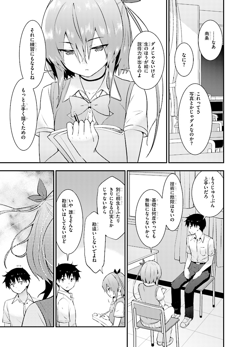 KAWAIIKEREBA HENTAI DEMO SUKI NI NATTE KUREMASU KA? - raw - Chapter 17 - https://jpdd.ccdd.to/JPDD/kawaiikerebahentaidemosukininattekuremasuka/91602/0f0tq0e2y1l.jpg