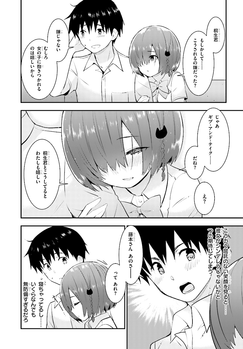 KAWAIIKEREBA HENTAI DEMO SUKI NI NATTE KUREMASU KA? - raw - Chapter 17 - https://jpdd.ccdd.to/JPDD/kawaiikerebahentaidemosukininattekuremasuka/91602/0hiahng1z1p.jpg