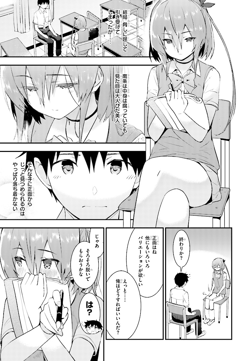 KAWAIIKEREBA HENTAI DEMO SUKI NI NATTE KUREMASU KA? - raw - Chapter 17 - https://jpdd.ccdd.to/JPDD/kawaiikerebahentaidemosukininattekuremasuka/91602/15if1f04w0n.jpg