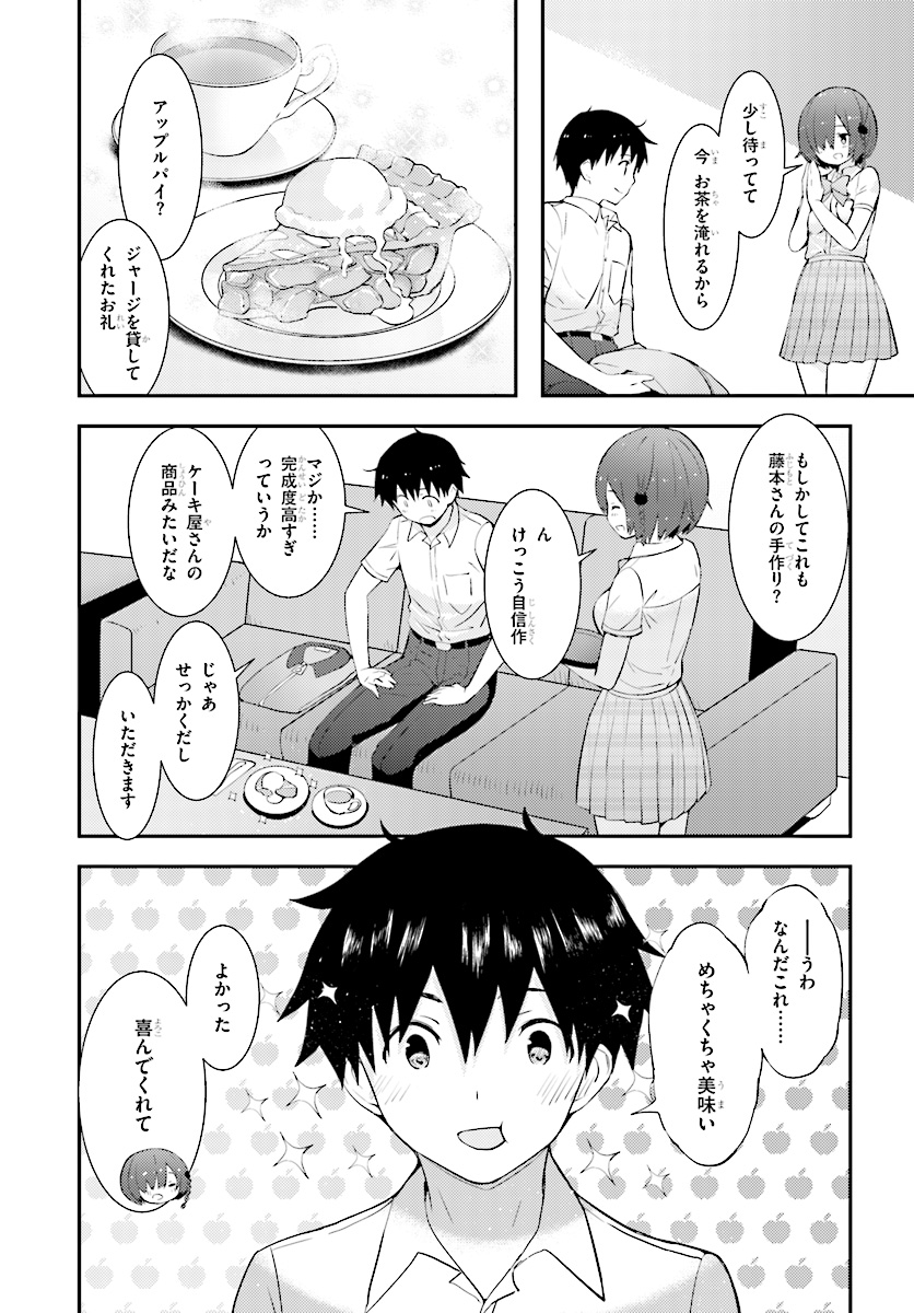 KAWAIIKEREBA HENTAI DEMO SUKI NI NATTE KUREMASU KA? - raw - Chapter 17 - https://jpdd.ccdd.to/JPDD/kawaiikerebahentaidemosukininattekuremasuka/91602/2zntdtgmwcv.jpg