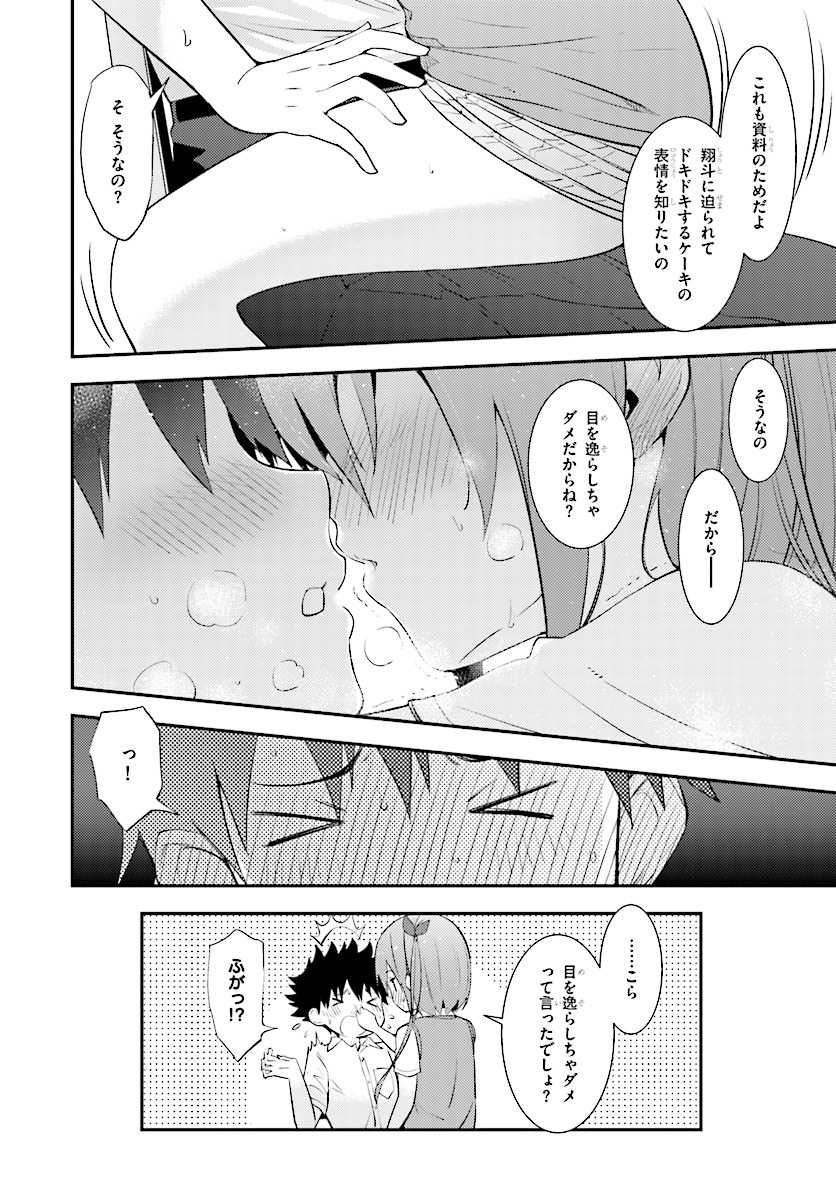 KAWAIIKEREBA HENTAI DEMO SUKI NI NATTE KUREMASU KA? - raw - Chapter 17 - https://jpdd.ccdd.to/JPDD/kawaiikerebahentaidemosukininattekuremasuka/91602/4x1t10qhidd.jpg