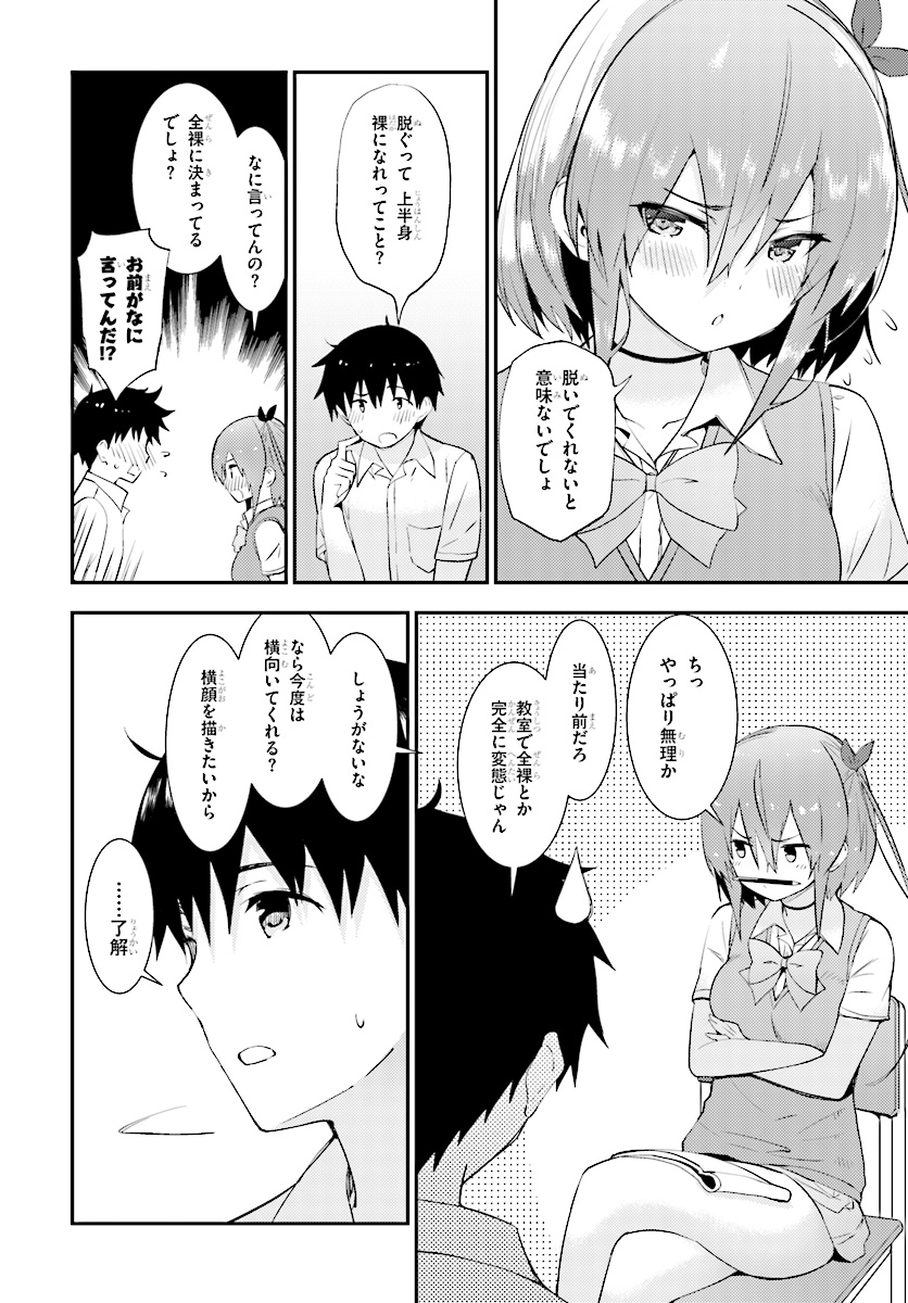 KAWAIIKEREBA HENTAI DEMO SUKI NI NATTE KUREMASU KA? - raw - Chapter 17 - https://jpdd.ccdd.to/JPDD/kawaiikerebahentaidemosukininattekuremasuka/91602/552e5akiz1k.jpg