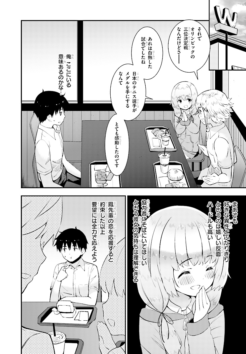 KAWAIIKEREBA HENTAI DEMO SUKI NI NATTE KUREMASU KA? - raw - Chapter 17 - https://jpdd.ccdd.to/JPDD/kawaiikerebahentaidemosukininattekuremasuka/91602/5u1qhec0l0i.jpg