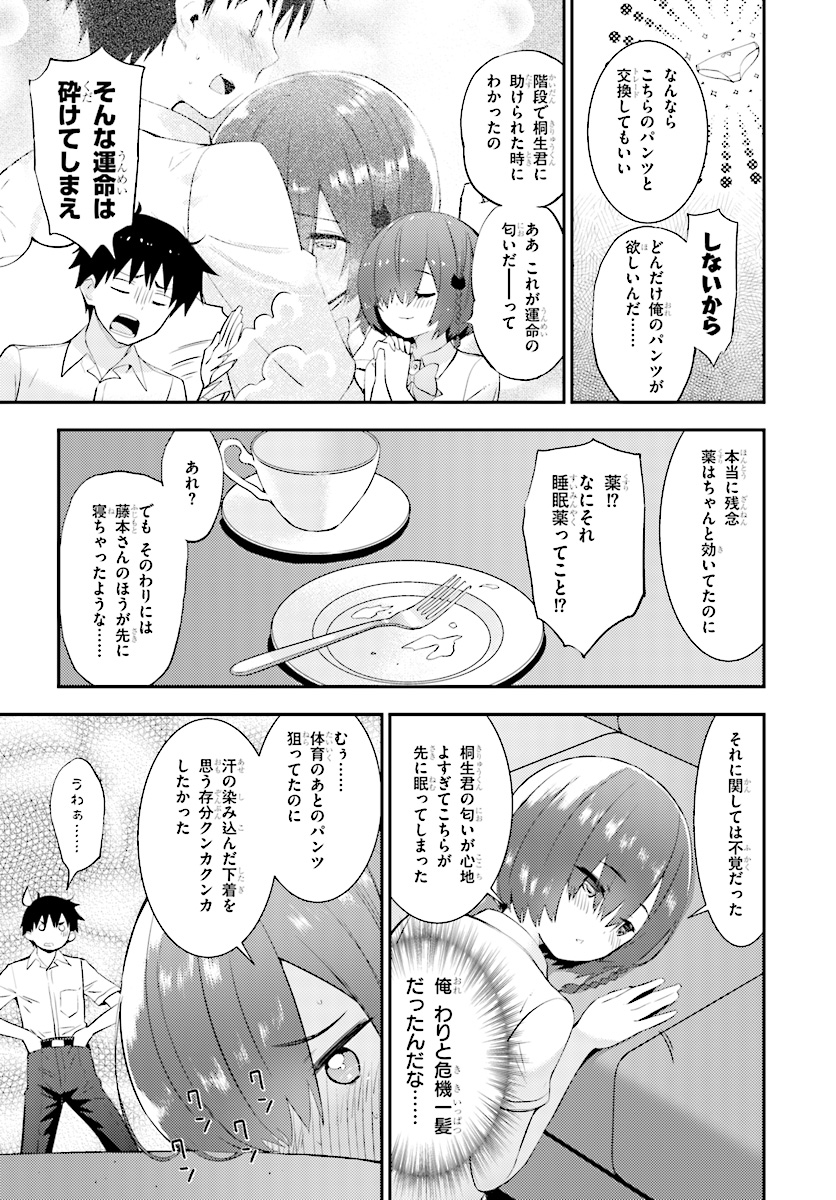 KAWAIIKEREBA HENTAI DEMO SUKI NI NATTE KUREMASU KA? - raw - Chapter 17 - https://jpdd.ccdd.to/JPDD/kawaiikerebahentaidemosukininattekuremasuka/91602/apuanef554g.jpg