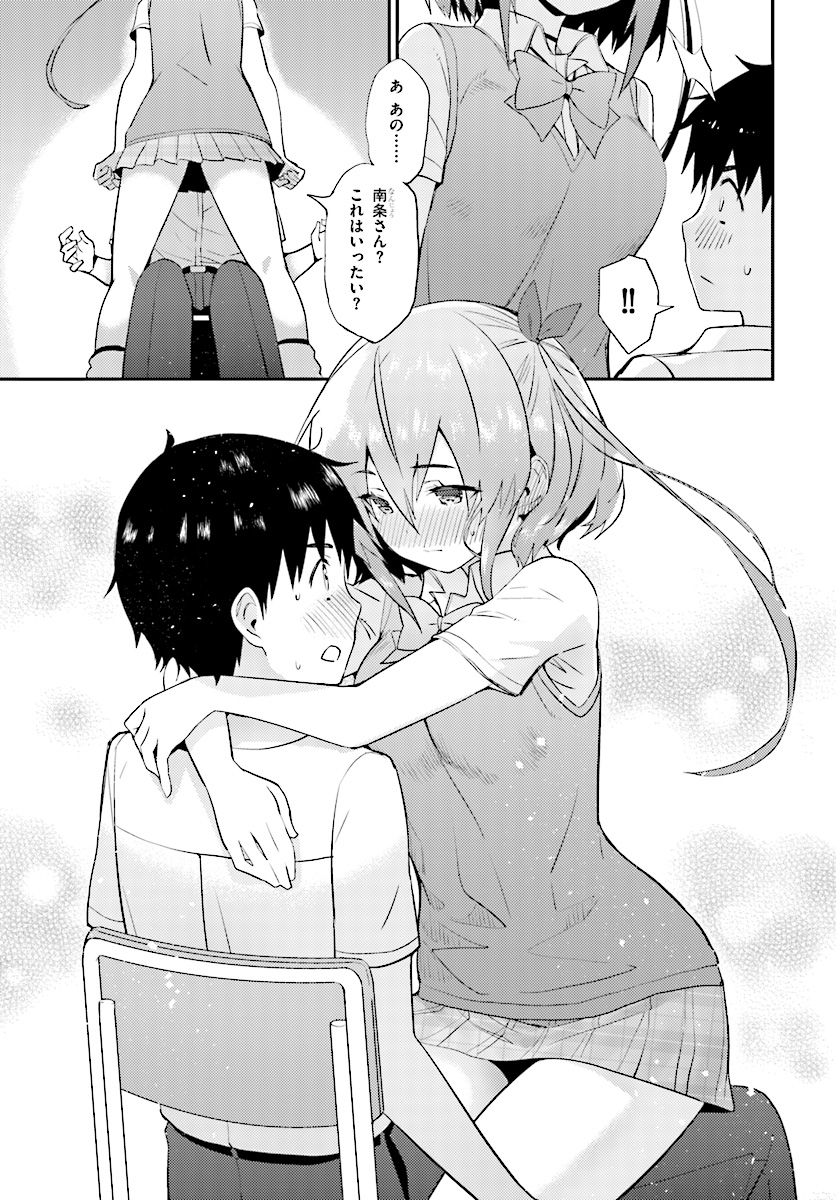KAWAIIKEREBA HENTAI DEMO SUKI NI NATTE KUREMASU KA? - raw - Chapter 17 - https://jpdd.ccdd.to/JPDD/kawaiikerebahentaidemosukininattekuremasuka/91602/elvsv1ymqdl.jpg