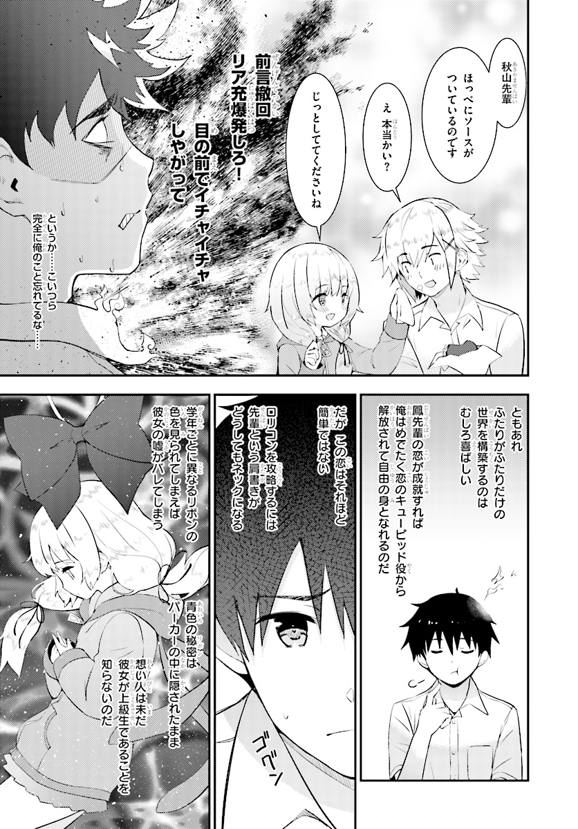 KAWAIIKEREBA HENTAI DEMO SUKI NI NATTE KUREMASU KA? - raw - Chapter 17 - https://jpdd.ccdd.to/JPDD/kawaiikerebahentaidemosukininattekuremasuka/91602/gsjasxcbcoy.jpg