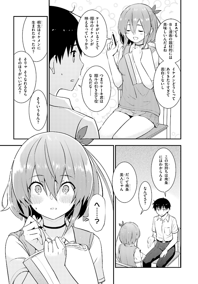 KAWAIIKEREBA HENTAI DEMO SUKI NI NATTE KUREMASU KA? - raw - Chapter 17 - https://jpdd.ccdd.to/JPDD/kawaiikerebahentaidemosukininattekuremasuka/91602/iaw0lgwu2cs.jpg