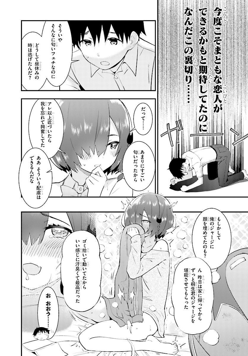 KAWAIIKEREBA HENTAI DEMO SUKI NI NATTE KUREMASU KA? - raw - Chapter 17 - https://jpdd.ccdd.to/JPDD/kawaiikerebahentaidemosukininattekuremasuka/91602/iiaphxtnvko.jpg
