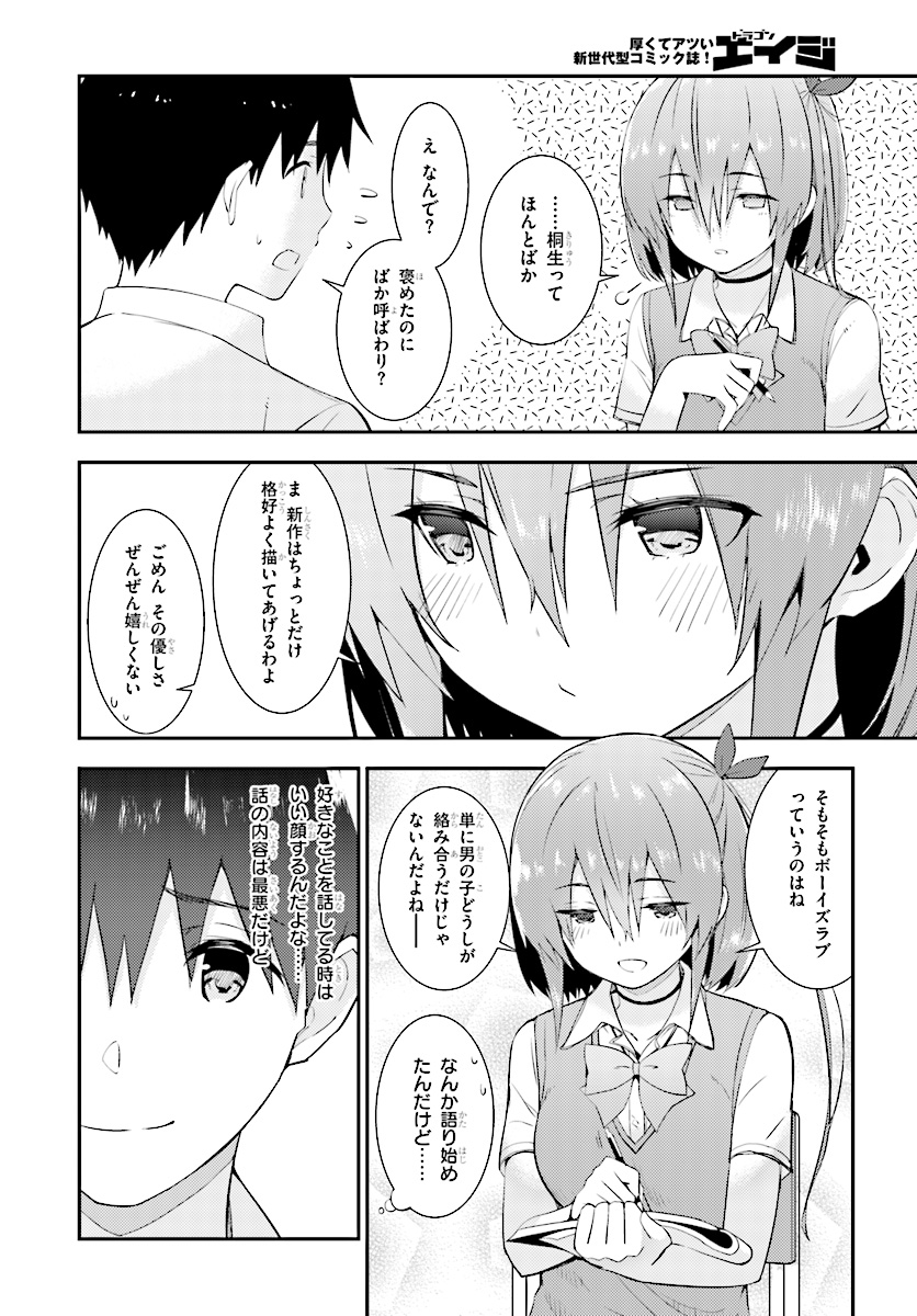 KAWAIIKEREBA HENTAI DEMO SUKI NI NATTE KUREMASU KA? - raw - Chapter 17 - https://jpdd.ccdd.to/JPDD/kawaiikerebahentaidemosukininattekuremasuka/91602/ilbzxkl05zj.jpg