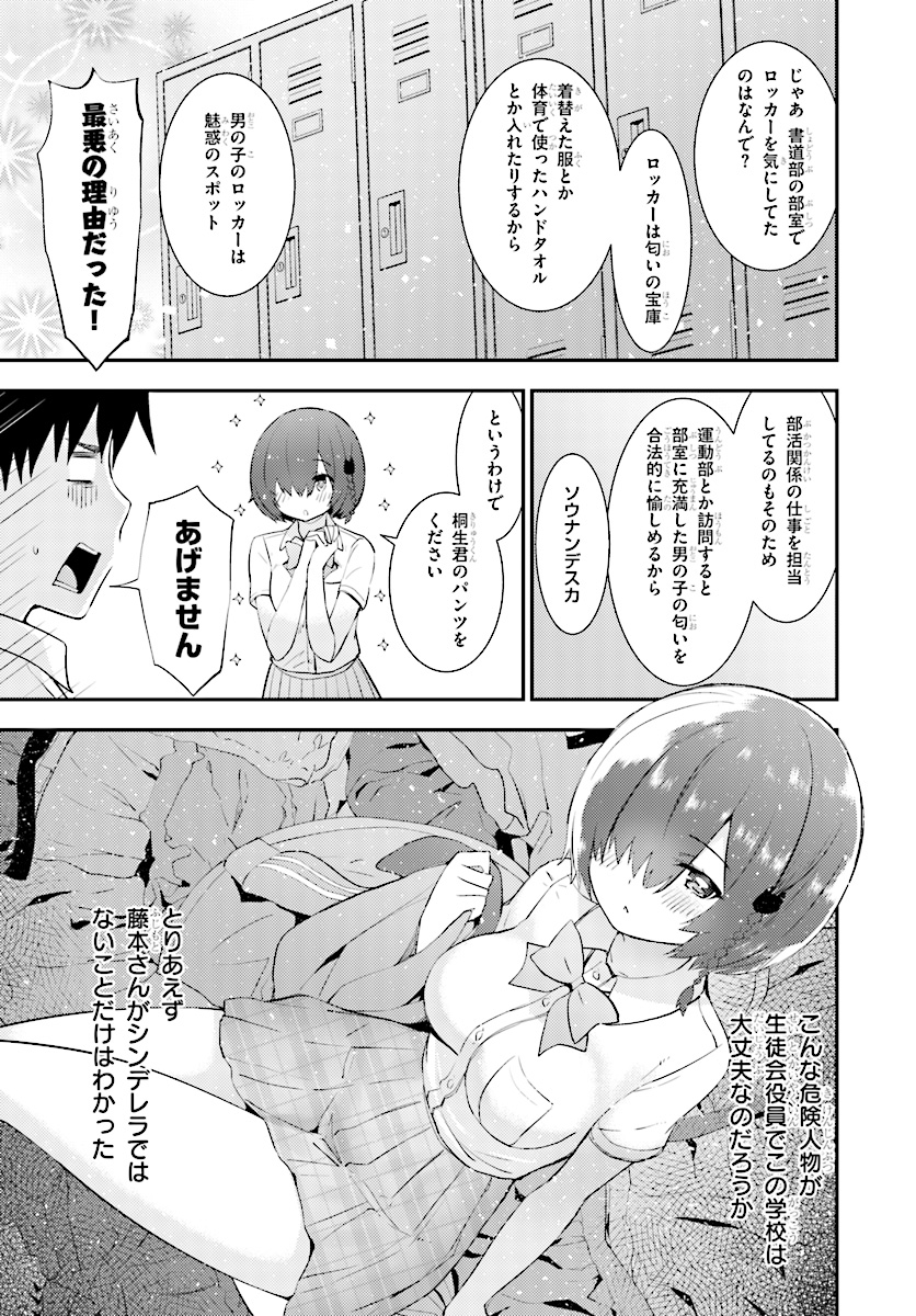 KAWAIIKEREBA HENTAI DEMO SUKI NI NATTE KUREMASU KA? - raw - Chapter 17 - https://jpdd.ccdd.to/JPDD/kawaiikerebahentaidemosukininattekuremasuka/91602/jah0ggojbaf.jpg