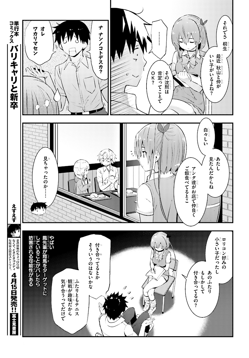 KAWAIIKEREBA HENTAI DEMO SUKI NI NATTE KUREMASU KA? - raw - Chapter 17 - https://jpdd.ccdd.to/JPDD/kawaiikerebahentaidemosukininattekuremasuka/91602/jsqlaueetcl.jpg