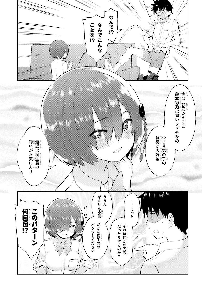 KAWAIIKEREBA HENTAI DEMO SUKI NI NATTE KUREMASU KA? - raw - Chapter 17 - https://jpdd.ccdd.to/JPDD/kawaiikerebahentaidemosukininattekuremasuka/91602/l2i1gzs2w4k.jpg