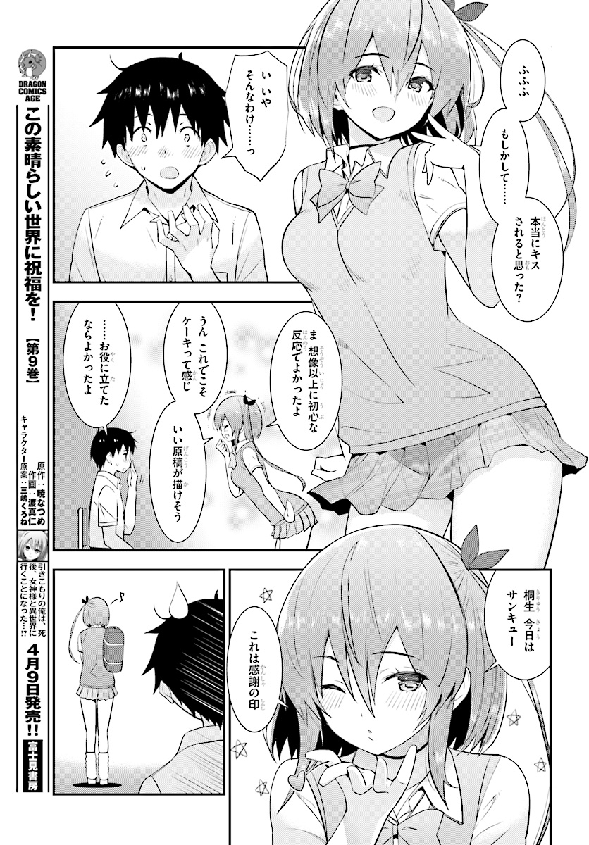 KAWAIIKEREBA HENTAI DEMO SUKI NI NATTE KUREMASU KA? - raw - Chapter 17 - https://jpdd.ccdd.to/JPDD/kawaiikerebahentaidemosukininattekuremasuka/91602/luieuoqyb4y.jpg