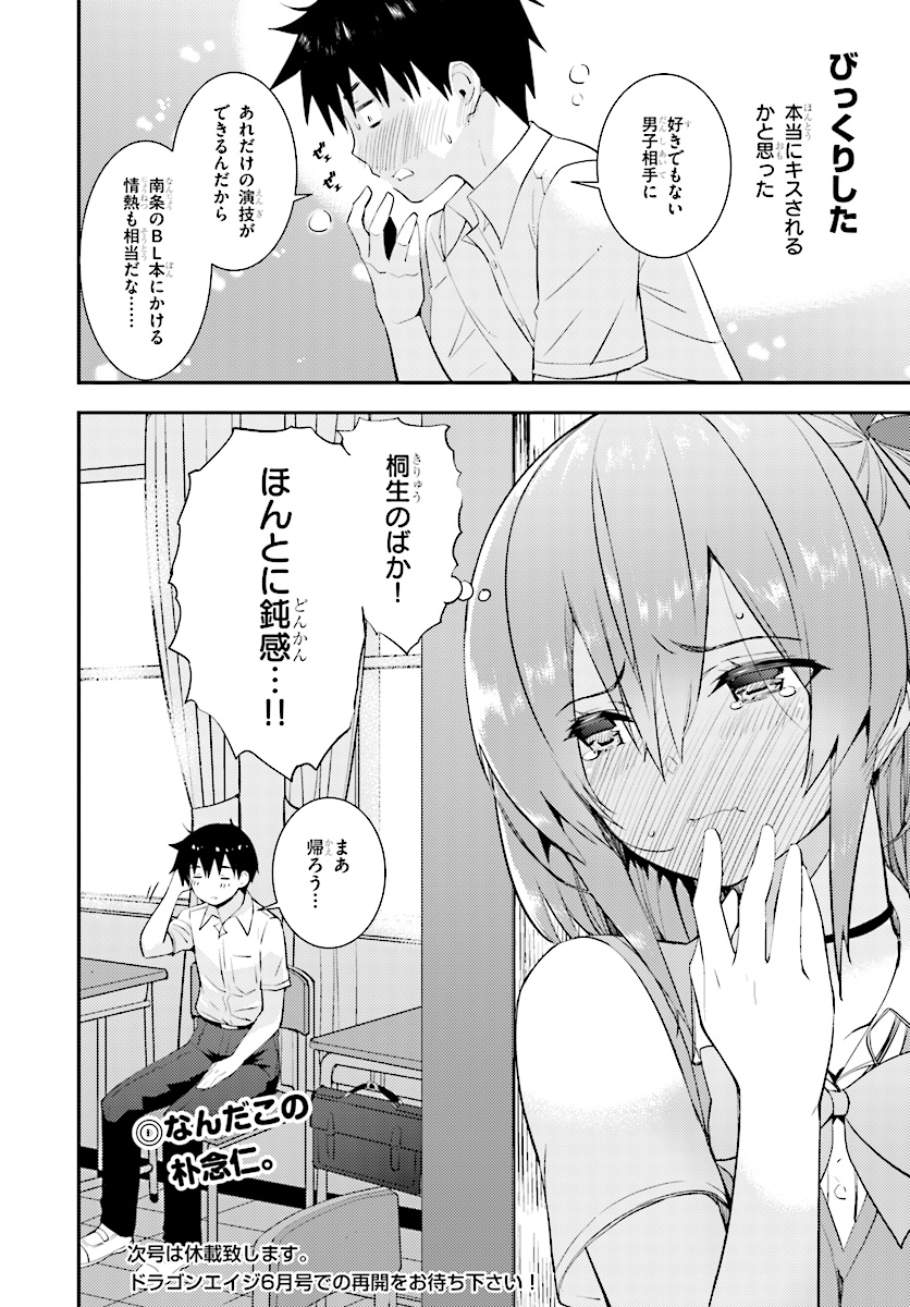 KAWAIIKEREBA HENTAI DEMO SUKI NI NATTE KUREMASU KA? - raw - Chapter 17 - https://jpdd.ccdd.to/JPDD/kawaiikerebahentaidemosukininattekuremasuka/91602/qtd4fmn3fhp.jpg