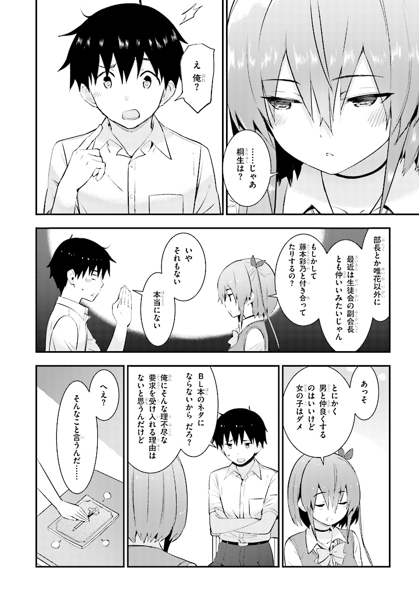 KAWAIIKEREBA HENTAI DEMO SUKI NI NATTE KUREMASU KA? - raw - Chapter 17 - https://jpdd.ccdd.to/JPDD/kawaiikerebahentaidemosukininattekuremasuka/91602/sb5bm2rn2v2.jpg