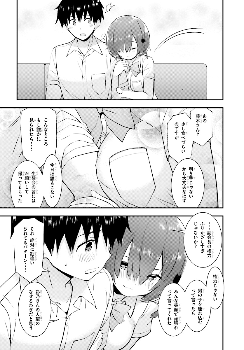 KAWAIIKEREBA HENTAI DEMO SUKI NI NATTE KUREMASU KA? - raw - Chapter 17 - https://jpdd.ccdd.to/JPDD/kawaiikerebahentaidemosukininattekuremasuka/91602/uotcfmdr5vd.jpg